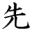 Common Lisp Kanji Drill icon