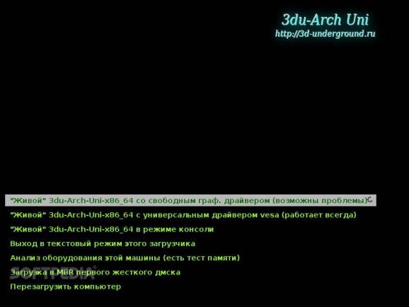 3du-Arch-Uni screenshot