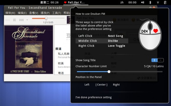 Douban FM screenshot
