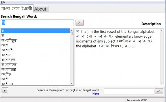 Istegfar Bengali to English Dictionary screenshot