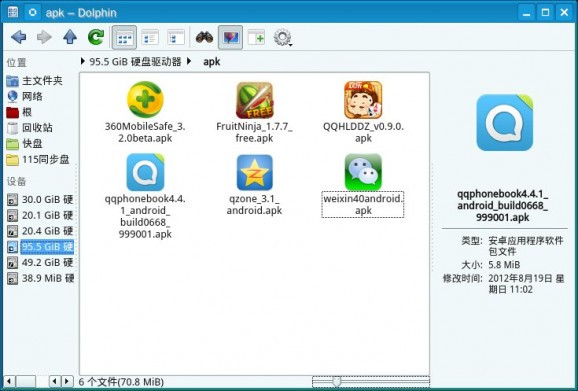 KDE APK Thumbnailer screenshot