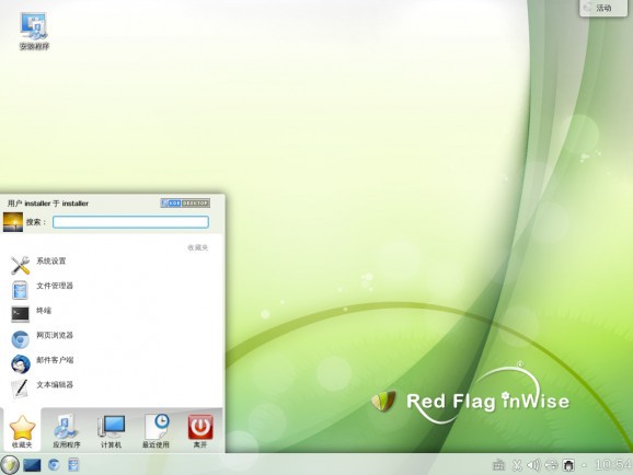 Red Flag Linux Desktop screenshot