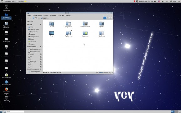 USU Linux Desktop screenshot